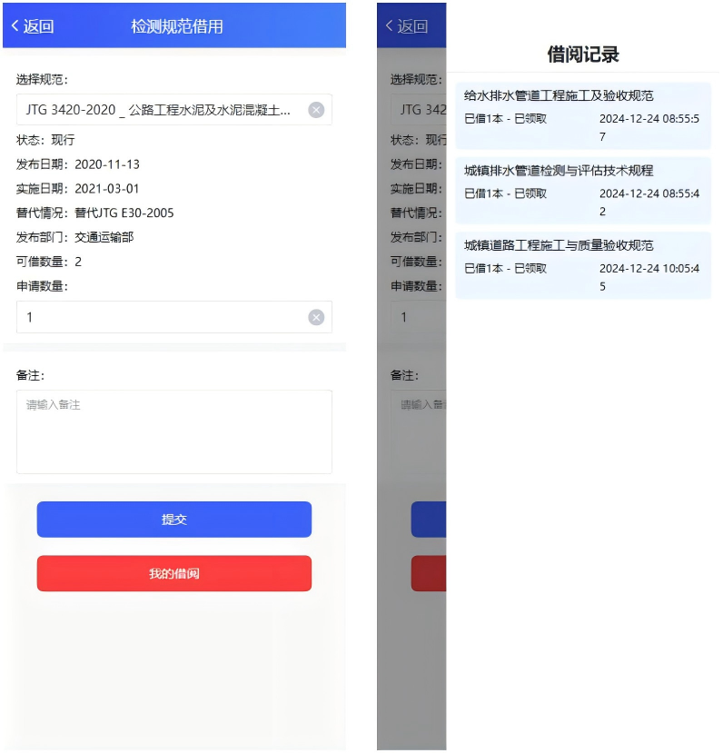 規(guī)范自動(dòng)查新系統(tǒng)