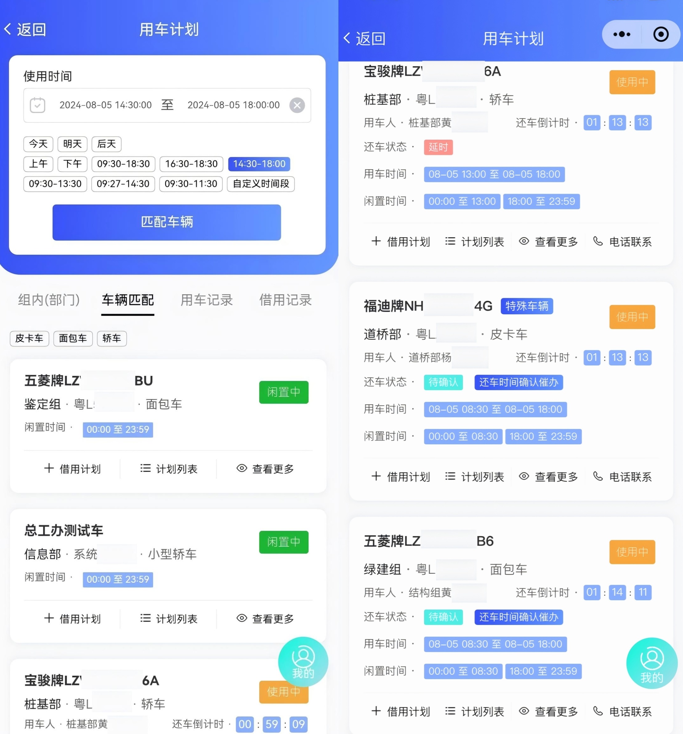 車輛管理系統(tǒng)B