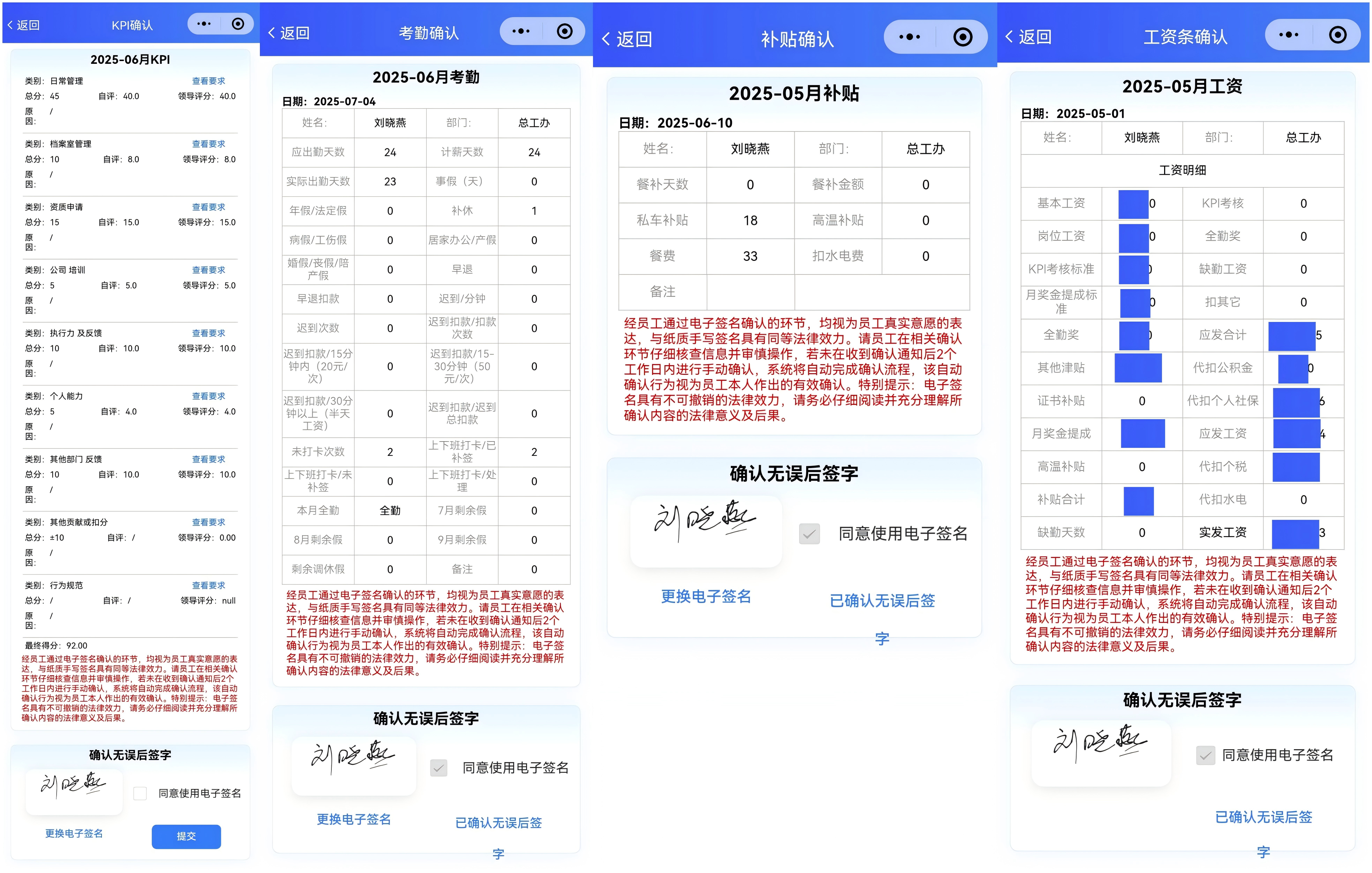 薪酬管理系統(tǒng)
