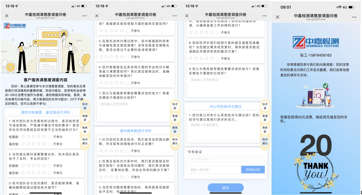 滿意度調(diào)查系統(tǒng)可隨機(jī)篩選項(xiàng)目并重點(diǎn)關(guān)注S級(jí)、A級(jí)項(xiàng)目，聯(lián)動(dòng)項(xiàng)目管理系統(tǒng)添加被調(diào)查人員信息，為每位人員生成專屬二維碼，數(shù)據(jù)填寫后系統(tǒng)自動(dòng)統(tǒng)計(jì)并生成詳細(xì)報(bào)表，可代替?zhèn)鹘y(tǒng)的電話調(diào)查及人工統(tǒng)計(jì)方式。