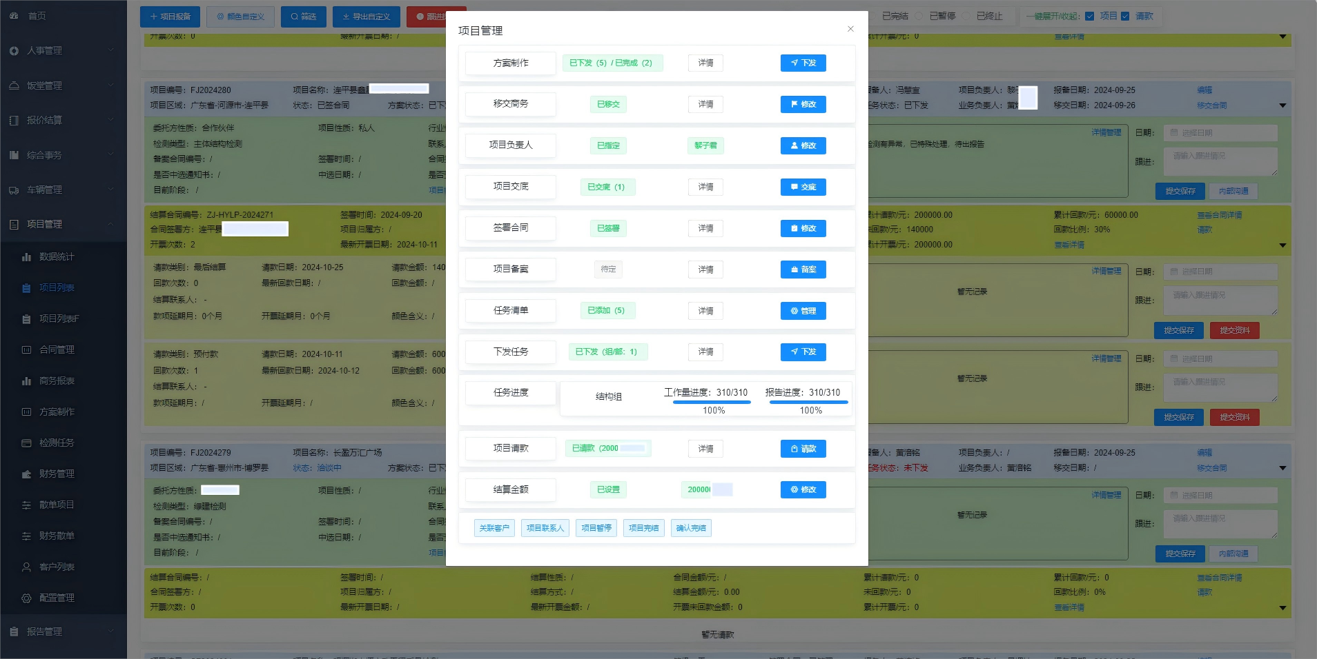 項(xiàng)目管理系統(tǒng)是一款項(xiàng)目全周期管理，多部門協(xié)同一體化管理系統(tǒng)，該系統(tǒng)深度整合了從業(yè)務(wù)報(bào)備至財(cái)務(wù)結(jié)算的每一個(gè)環(huán)節(jié)，嚴(yán)格遵循公司的運(yùn)營(yíng)流程設(shè)計(jì)，確保流程的清晰性、執(zhí)行的高效性和操作的便捷性。