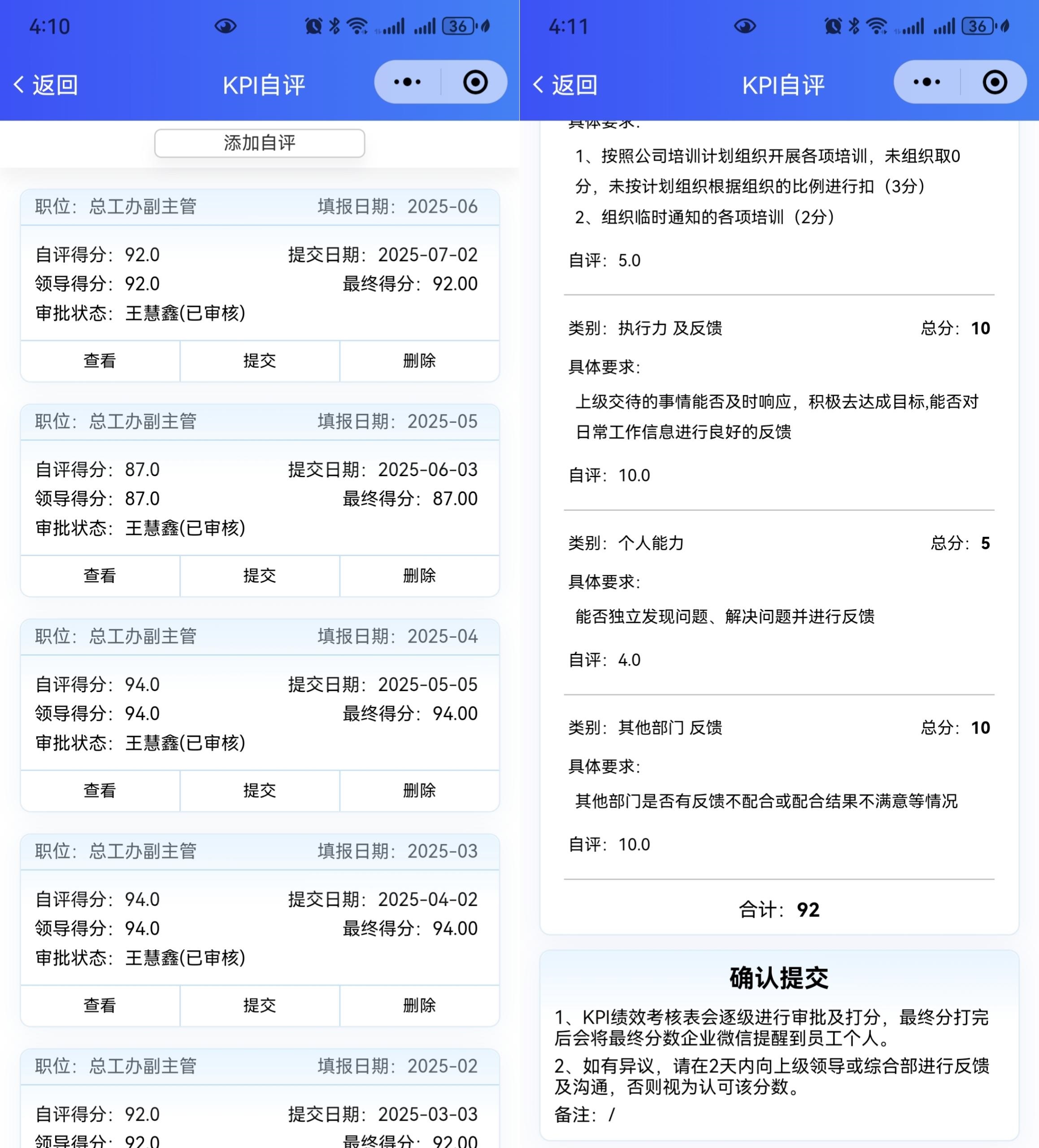 KPI與績(jī)效管理系統(tǒng)