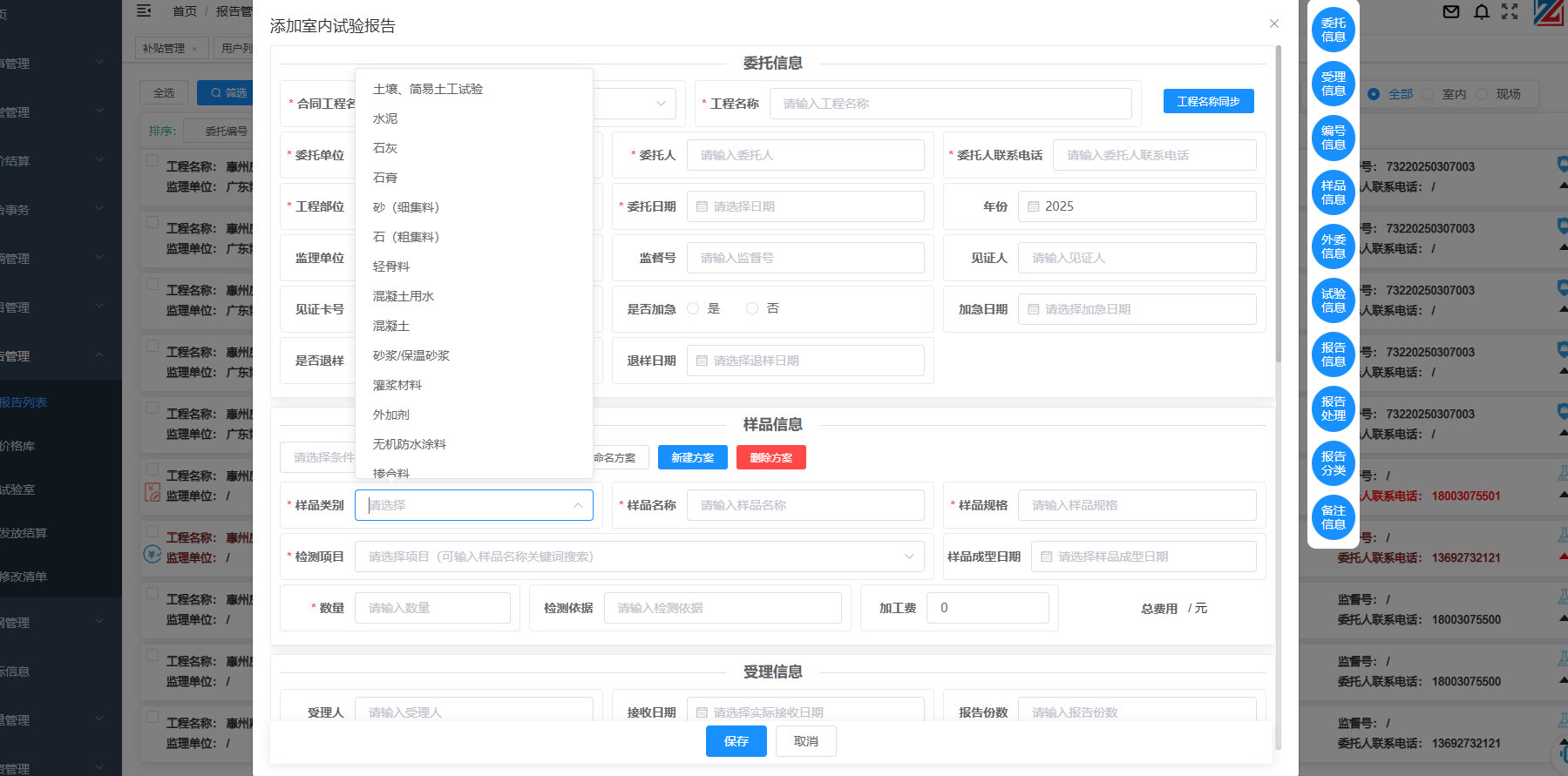 報(bào)告管理系統(tǒng)通過標(biāo)準(zhǔn)化錄入、自動(dòng)化數(shù)據(jù)交互（如鏈接報(bào)價(jià)及電子簽章系統(tǒng)、試驗(yàn)報(bào)告表頭自動(dòng)生成）、優(yōu)化權(quán)限與協(xié)作、提升操作靈活性（批量操作、自定義配置等）、卡片式信息展示以及保障數(shù)據(jù)安全（權(quán)限分級(jí)、回收站），實(shí)現(xiàn)委托及報(bào)告登記全流程信息的高效管理與協(xié)作。