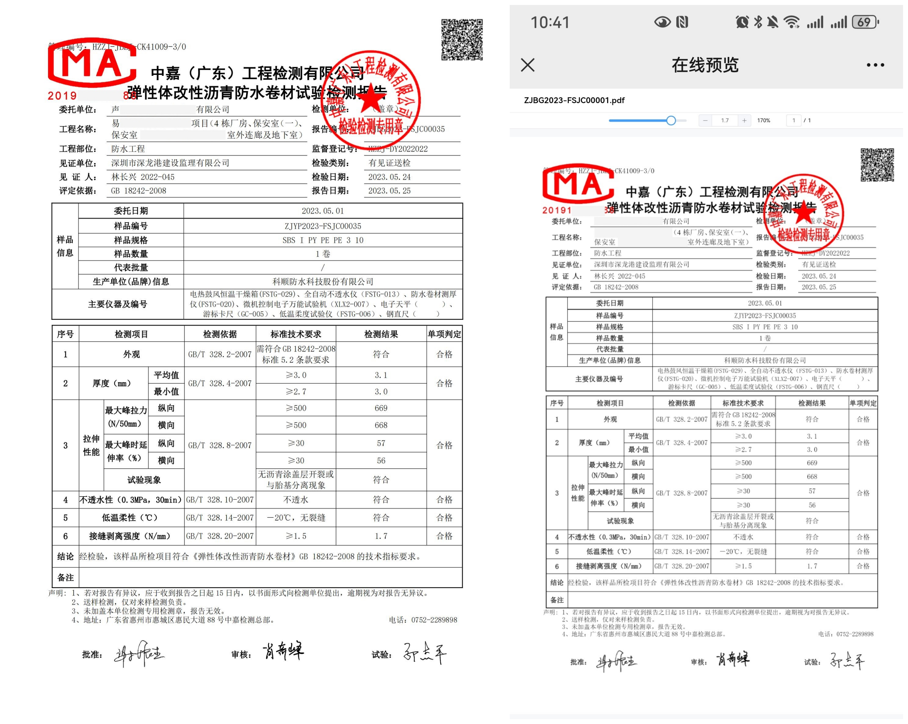  簽章文件分類后可自動(dòng)存儲(chǔ)到指定文件夾，便于有序、安全的管理和取用。支持在報(bào)告的右上角自動(dòng)添加二維碼，可通過直觀對(duì)比報(bào)告內(nèi)容，進(jìn)一步核實(shí)報(bào)告的準(zhǔn)確性和完整性。