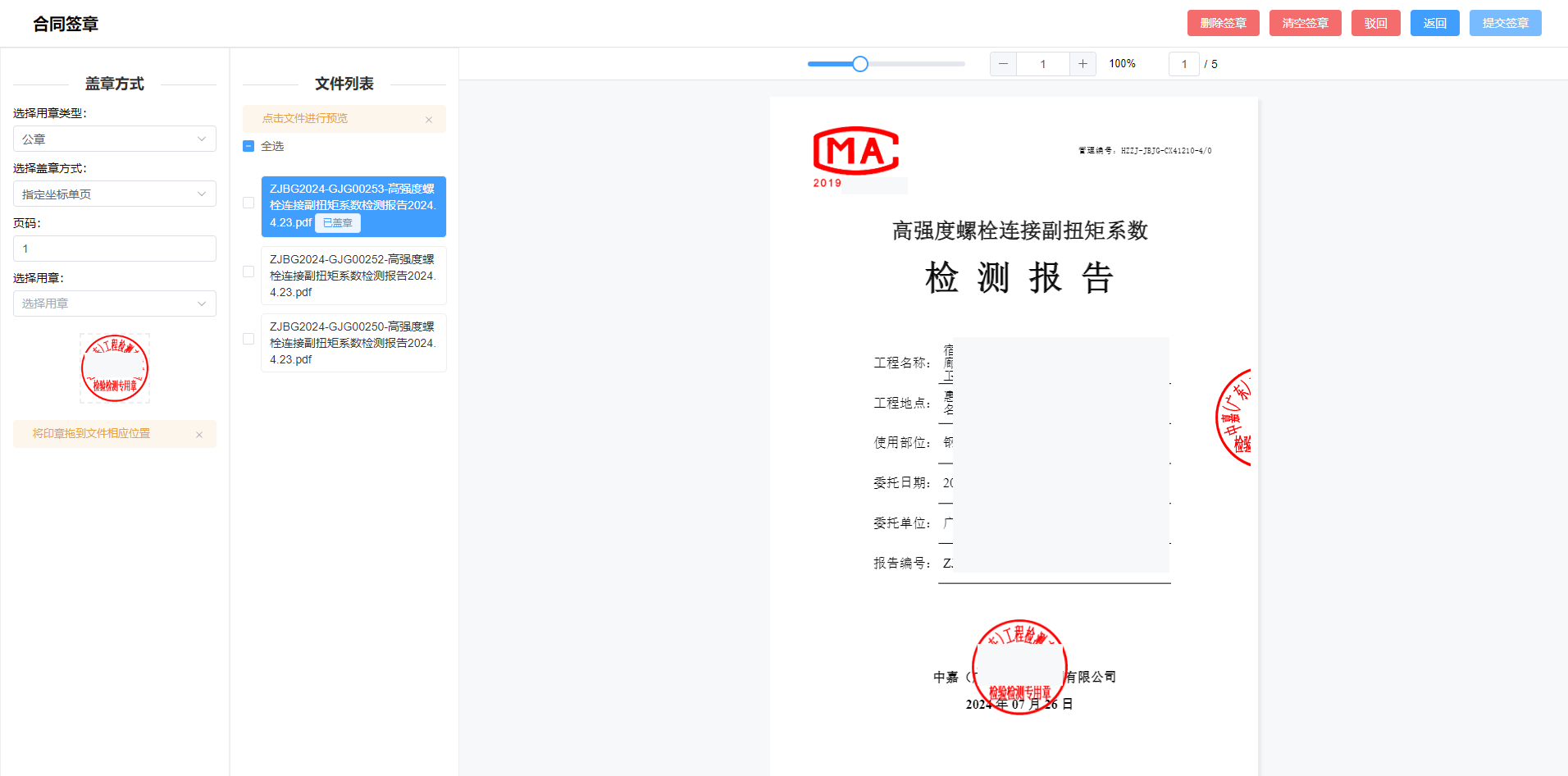 保留了直觀便捷的手動(dòng)蓋章功能，操作體驗(yàn)貼近傳統(tǒng)蓋章習(xí)慣，滿足特殊需求。