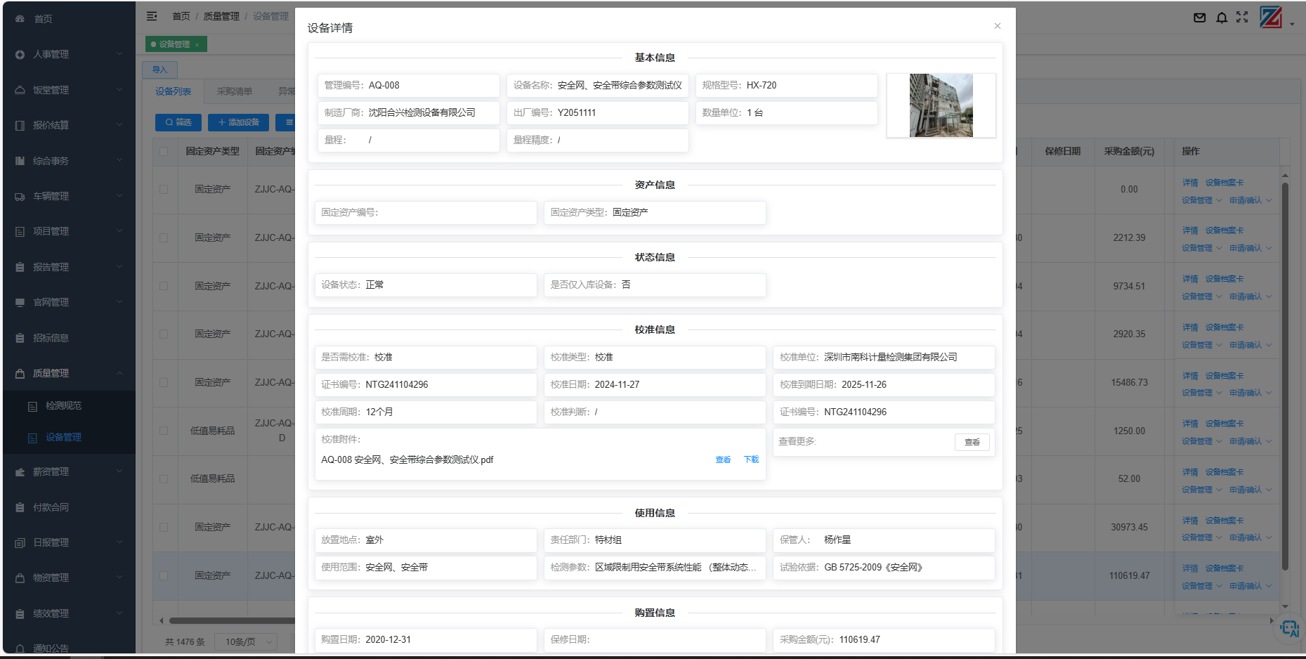 設(shè)備管理系統(tǒng)通過數(shù)字化與智能化技術(shù)，實(shí)現(xiàn)設(shè)備全生命周期管理與采購流程優(yōu)化的一體化管控。系統(tǒng)涵蓋設(shè)備采購、異常上報(bào)、維修報(bào)廢、檔案管理、校準(zhǔn)預(yù)警、多級(jí)審批及RFID無線盤點(diǎn)等核心功能，支持從采購申請(qǐng)、驗(yàn)收、日常維護(hù)到報(bào)廢處置的全流程閉環(huán)管理。