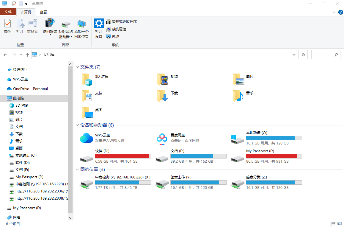系統(tǒng)采用云端服務(wù)及WebDAV模式，提供優(yōu)化的云端操作體驗(yàn)，如同在本地文件夾。